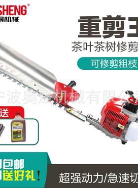 奥晟机械3CX-750C茶树修剪机园林绿化剪绿篱剪粗枝剪“重剪王”