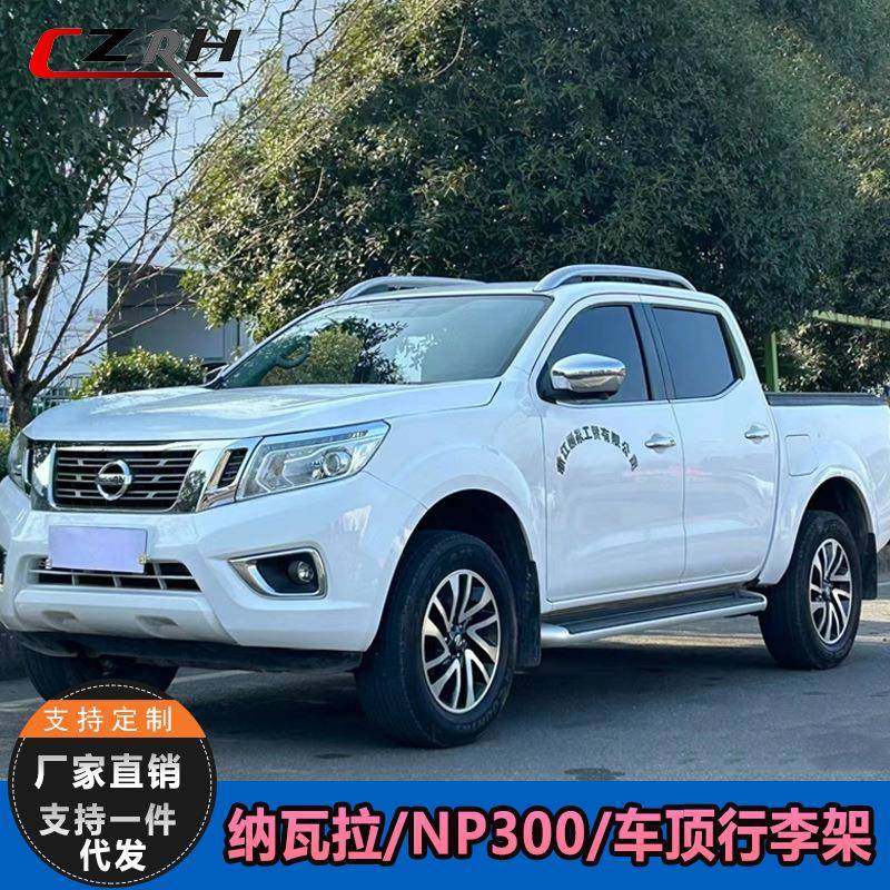 纳瓦拉皮卡行李架铝合金汽车车顶架改装专用零配件车顶竖杆免打孔,农用物资,其他肥料,淘宝优惠券,粉丝福利购,淘宝优惠卷
