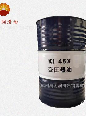 昆仑KI25XKI45X变压器油克拉玛依变压器油25号45号变压器绝缘油