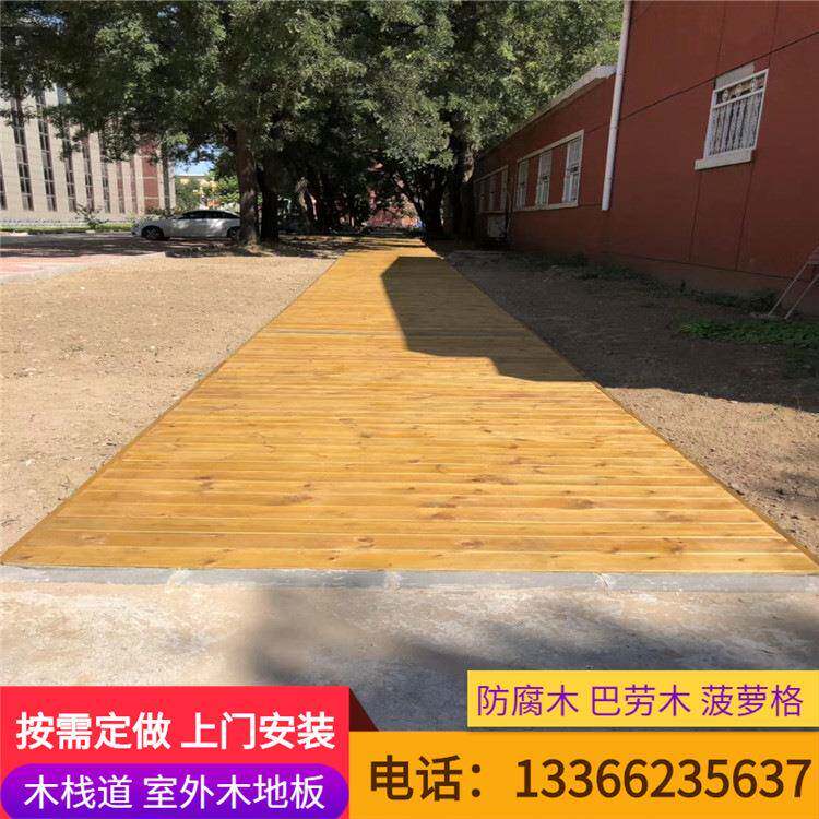 防腐木板室外菠萝格木栈道户外露台庭院室外巴劳木阳台地面铺板