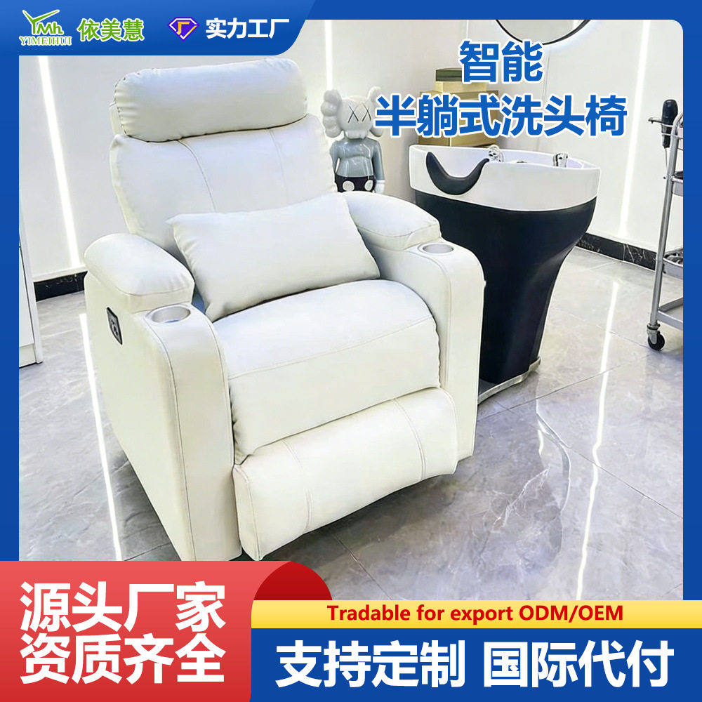 智能高端半躺式冲水床全自动洗头床多功能旋转头疗床美发馆养发椅