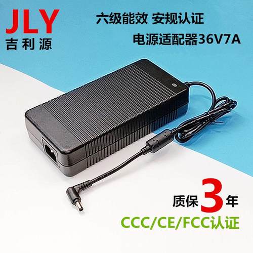 36V7A电源适配器3c认证36V6A5A桌面式大功率开关电源FCC