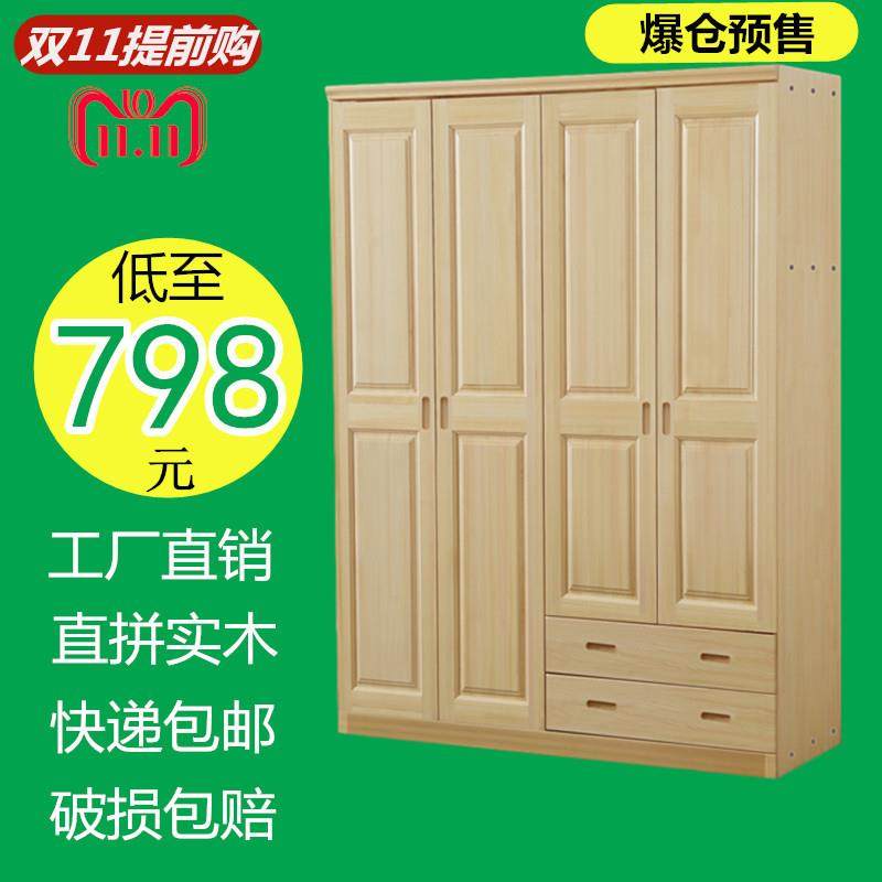 现代简约家用松木实木衣柜双门三门四门五门卧室大衣柜直销包邮！,农用物资,其他肥料,淘宝优惠券,粉丝福利购,淘宝优惠卷