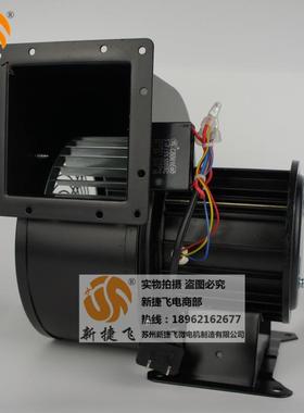 150FLJ6-2N离心风机XJFMOTOR苏州新捷飞微电机制造有限公司