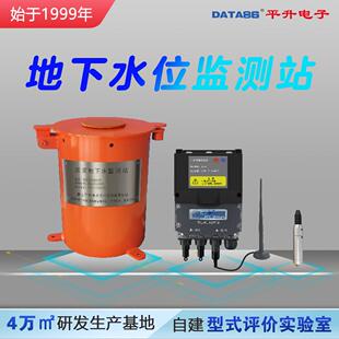 地下水遥测终端机地下水超采监测设备地下水资源低功耗监测仪器
