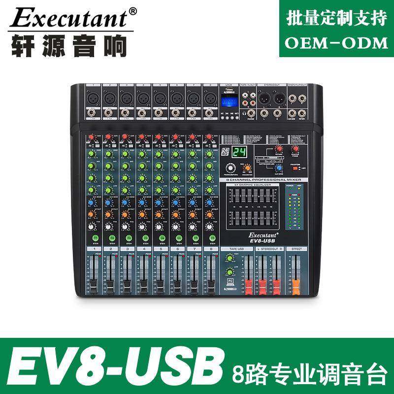 EV8路专业调音台带USB24种数字混响效果会议舞台演出调音直销