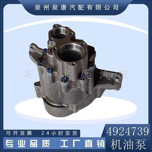 适用发动机KTA50机油润滑泵4924739徐工龙工推土机机油泵