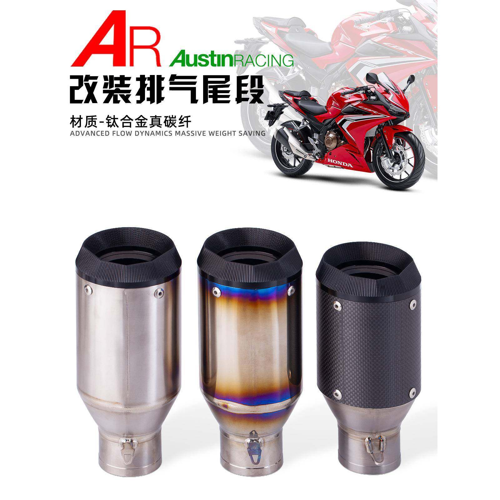 机车改装排气管NINJA400CB650RZ900R1AR钛合金尾管通用排气
