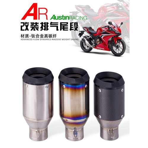 机车改装排气管NINJA400CB650RZ900R1AR钛合金尾管通用排气