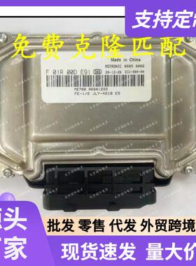 ME7F01R00DE9106601233F01RB0DE91JLY4G18吉利发动机电脑ECU