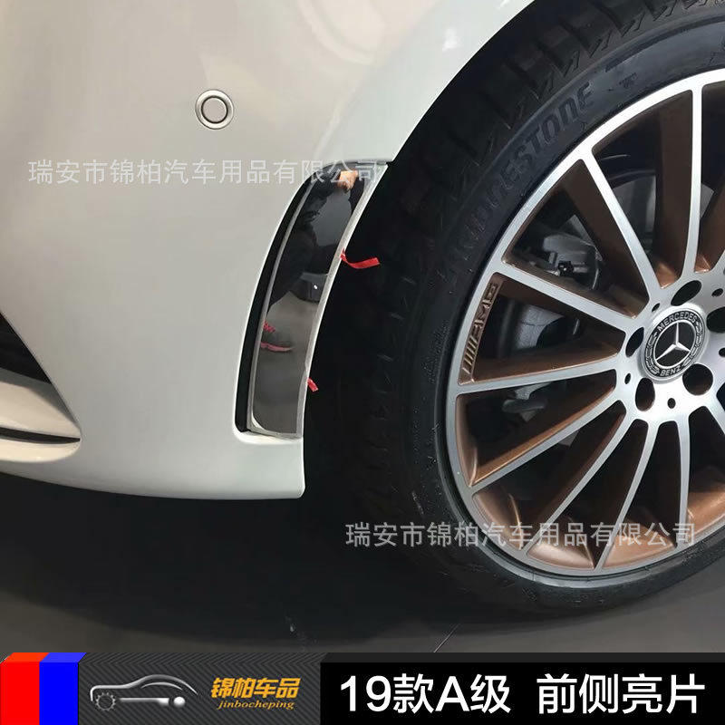 奔驰2019款A级改装专用前保险杠两侧出风口宝石蓝不锈钢材质