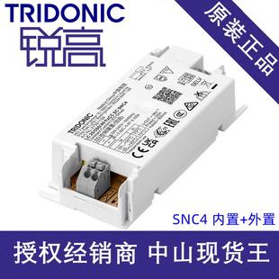 Tridonic锐高电源SNC4外置20W24W28W32W36W42W锐高电源45w高功率