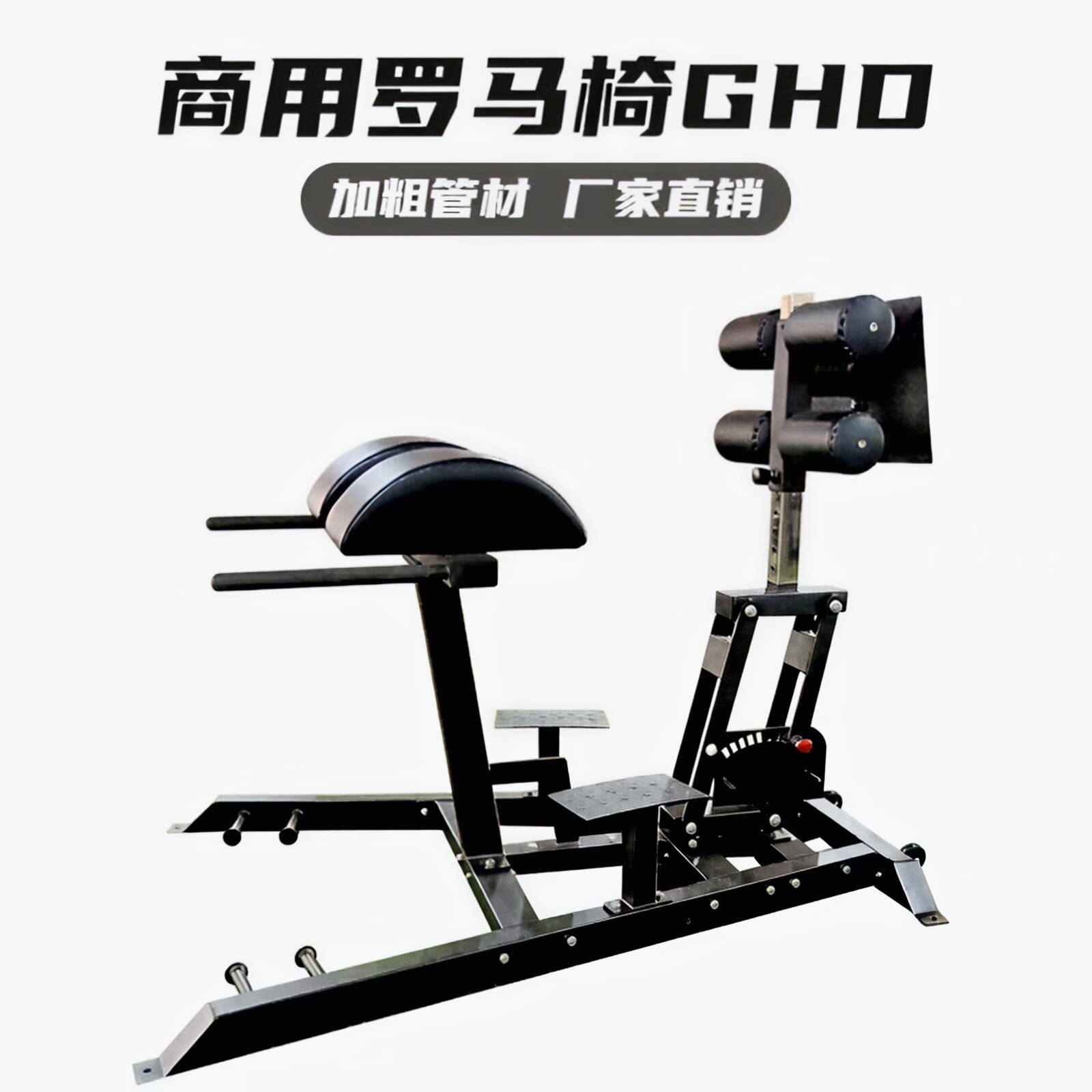 商用罗马椅GHD健身器材多功能山羊挺身椅力量训练厂家支持