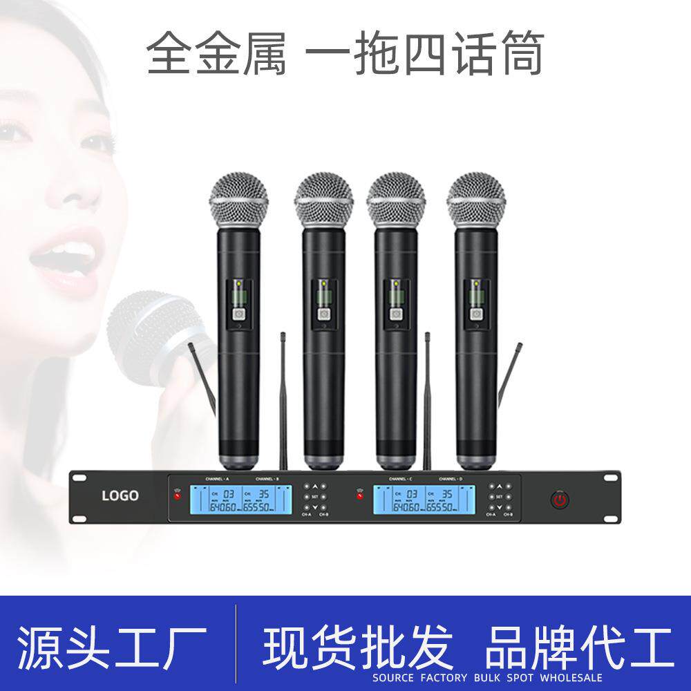 无线k歌话筒1拖4专业麦克风全金属红外对频演出家用u段抗干扰