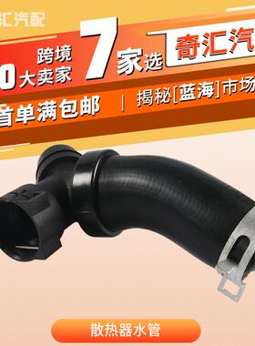 汽车改装散热器水管接头DR3Z-8566-A适用福特F-150配卡箍水箱水管