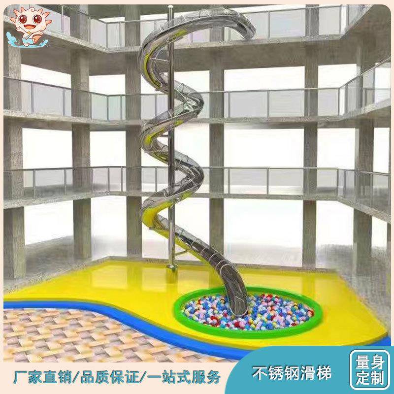 304不锈钢滑梯新款户外组合滑滑梯儿童游乐设备非标设备