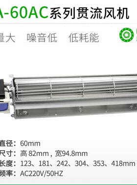 横流风机贯流风机横流风扇贯流风扇PA60MMAC220V
