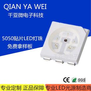 发光管5050全彩慢闪贴片led灯珠5050rgb七彩快闪0.2w自闪变色三色