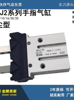 伙伴气动防尘罩手指气缸MHZJ2-10D/16D/20D/25D1-X64SCD2-X65