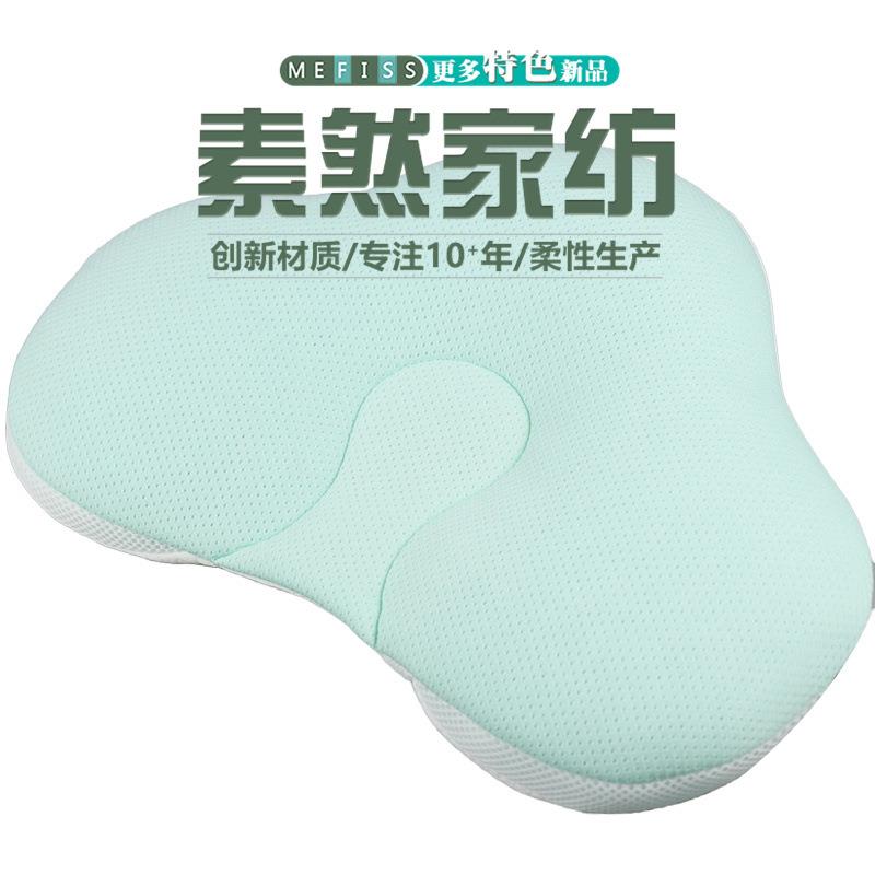 可调节婴儿定型枕防偏头矫正头型儿童枕头安抚枕
