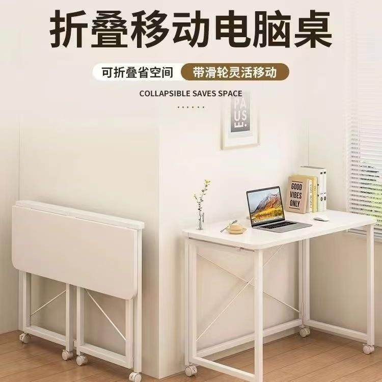 折叠桌可移动书桌小户型家用电脑桌卧室床边桌简易学习桌子工作台,农用物资,其他肥料,淘宝优惠券,粉丝福利购,淘宝优惠卷