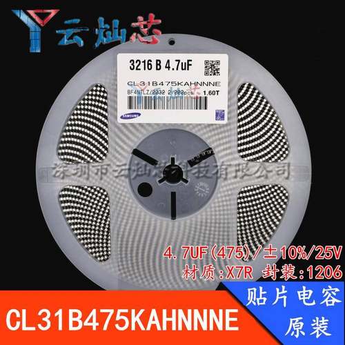 1206贴片电容4.7UF25V475KX7R±10%CL31B475KAHNNNE原装