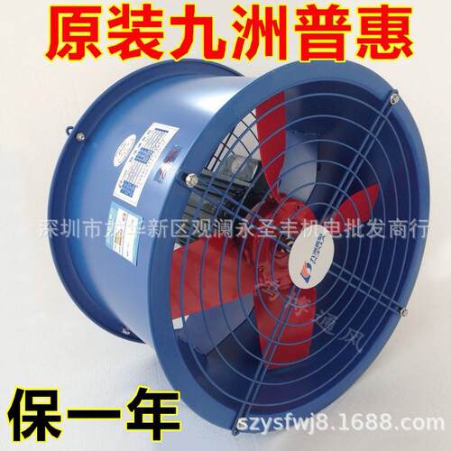 九洲普惠EG-5.6A-4管道轴流通风机EG-6A-2-4-6圆筒抽风机排气扇