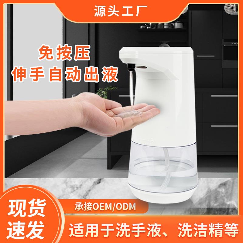 供应自动感应皂液器给皂机净手部免洗洗手液机瓶酒精消毒