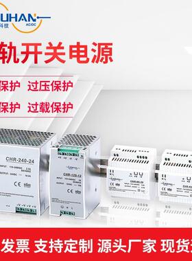 导轨式开关电源100W12V24V48V转220V恒流恒压导轨电源薄可非标