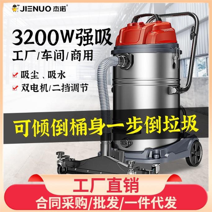 杰诺309工业大吸力吸尘器工厂车间粉尘大功率家用商用开荒保洁图片