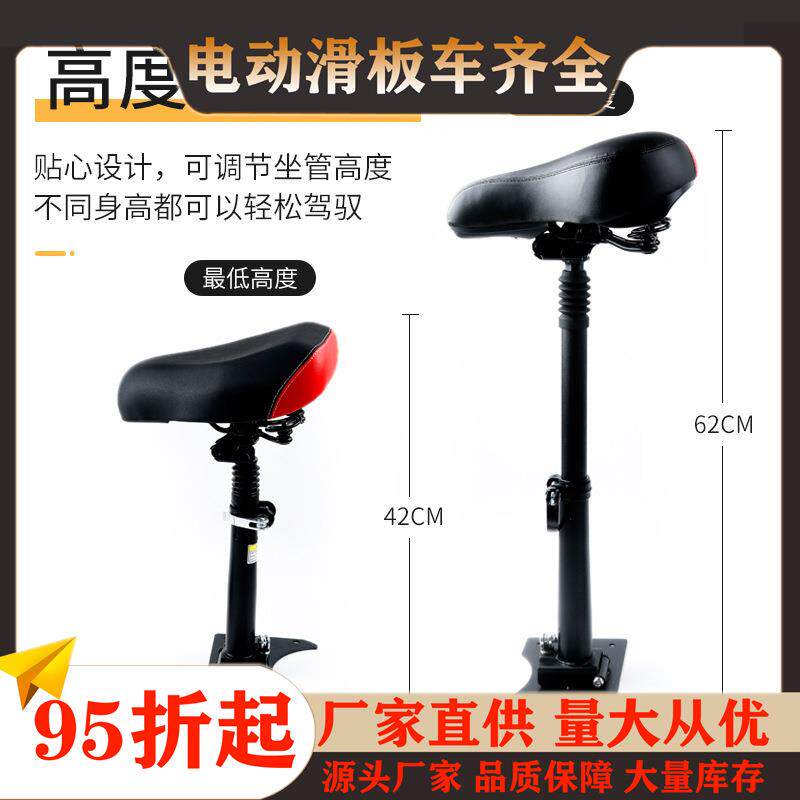 通用希洛普电动滑板车座椅车座坐垫坐鞍减震可折叠配件豪圣自行车图片