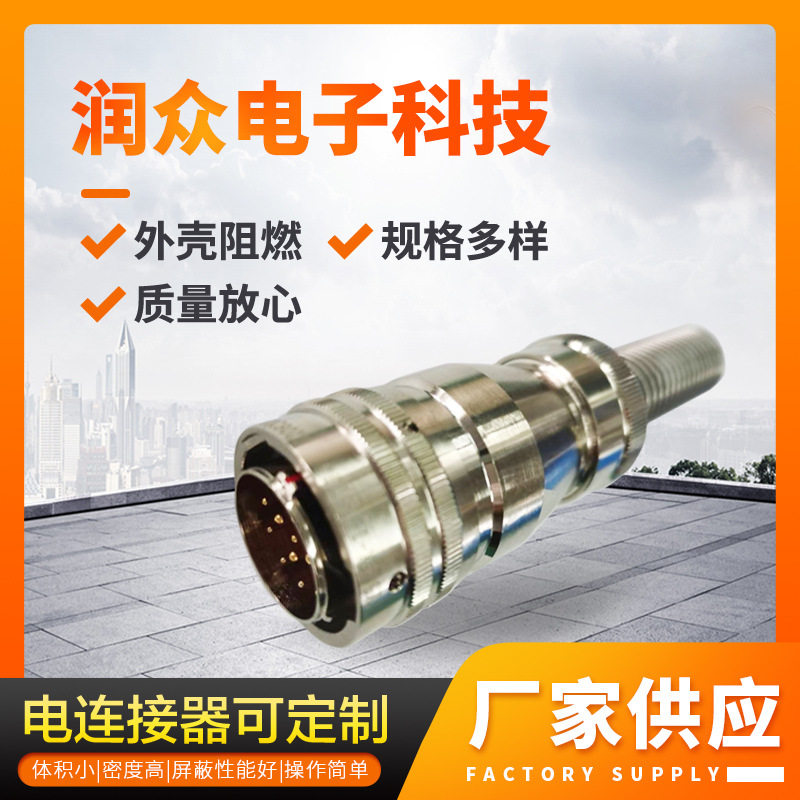 供应插头Y50X-1626TJ6工业接插件快速卡扣圆形电连接器航空插头