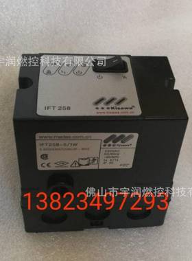 Kisawa烧嘴自动点火控制器IFT258IFT244-5/1WIFT458智能全自动