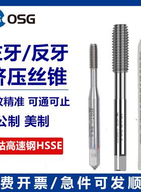进口OSG美制镀钛左反牙挤压丝攻UNF10-32L1/4-28L8-321/4-20丝锥