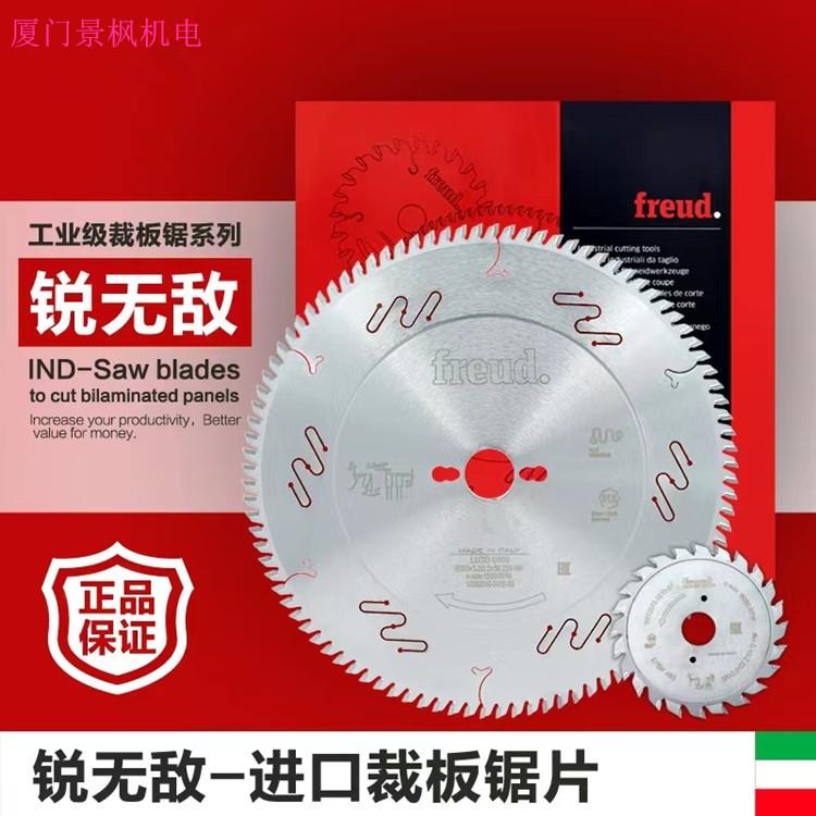 意大利原装进口锐Freud电子锯往复锯合金锯片305*96T
