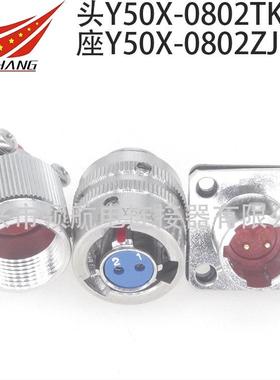Y50X-1614TK2Y50P-1615ZJ10Y50A-1623ZK14连接器航空插头