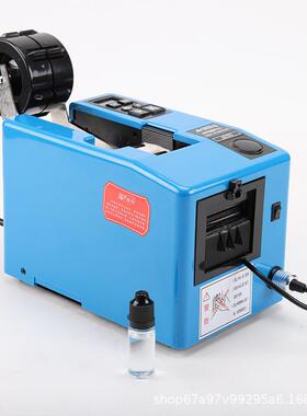 A2000S电工PVC膠布切割機膠紙機全自動美紋紙透明膠帶切割器