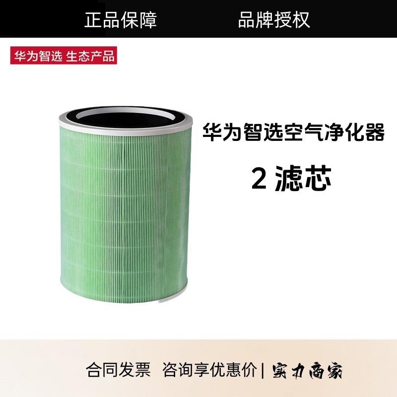 适配720空气净化器2滤芯滤网除异味除霾除醛多重过滤净化机
