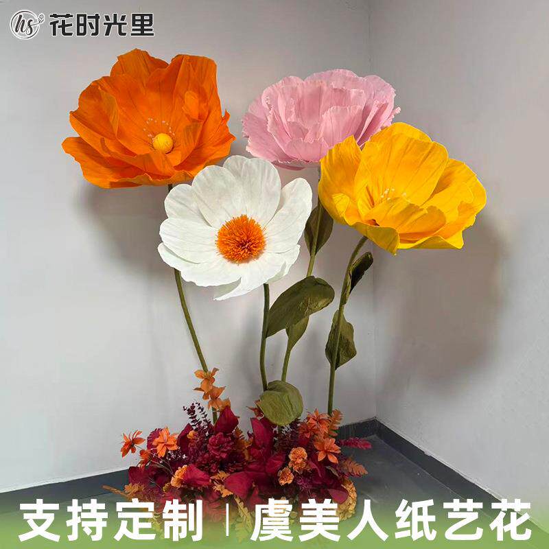 仿真虞美人纸艺花商场橱窗布置粉色仿真牡丹花白色雏菊仿真纸艺花