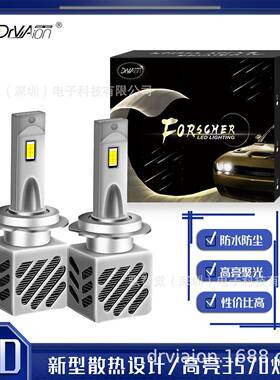 F8新款led汽车大灯大功率60W新散热9005H7汽车前照灯灯泡远近光