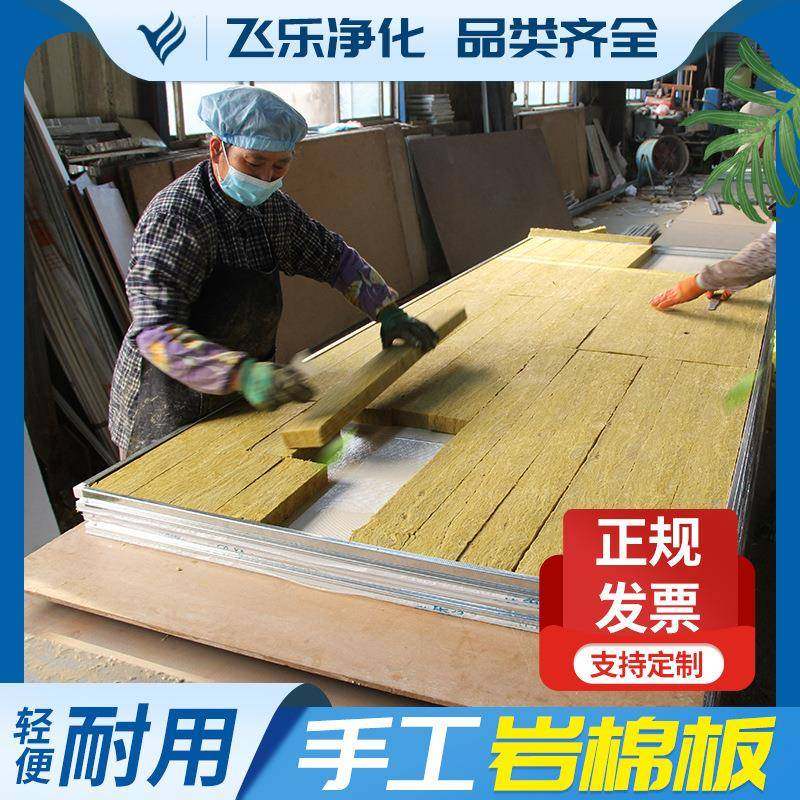 车间净化彩钢板无尘室洁净彩钢板手工岩棉板净化夹芯板,节庆用品/礼品,新娘配件,淘宝优惠券,粉丝福利购,淘宝优惠卷