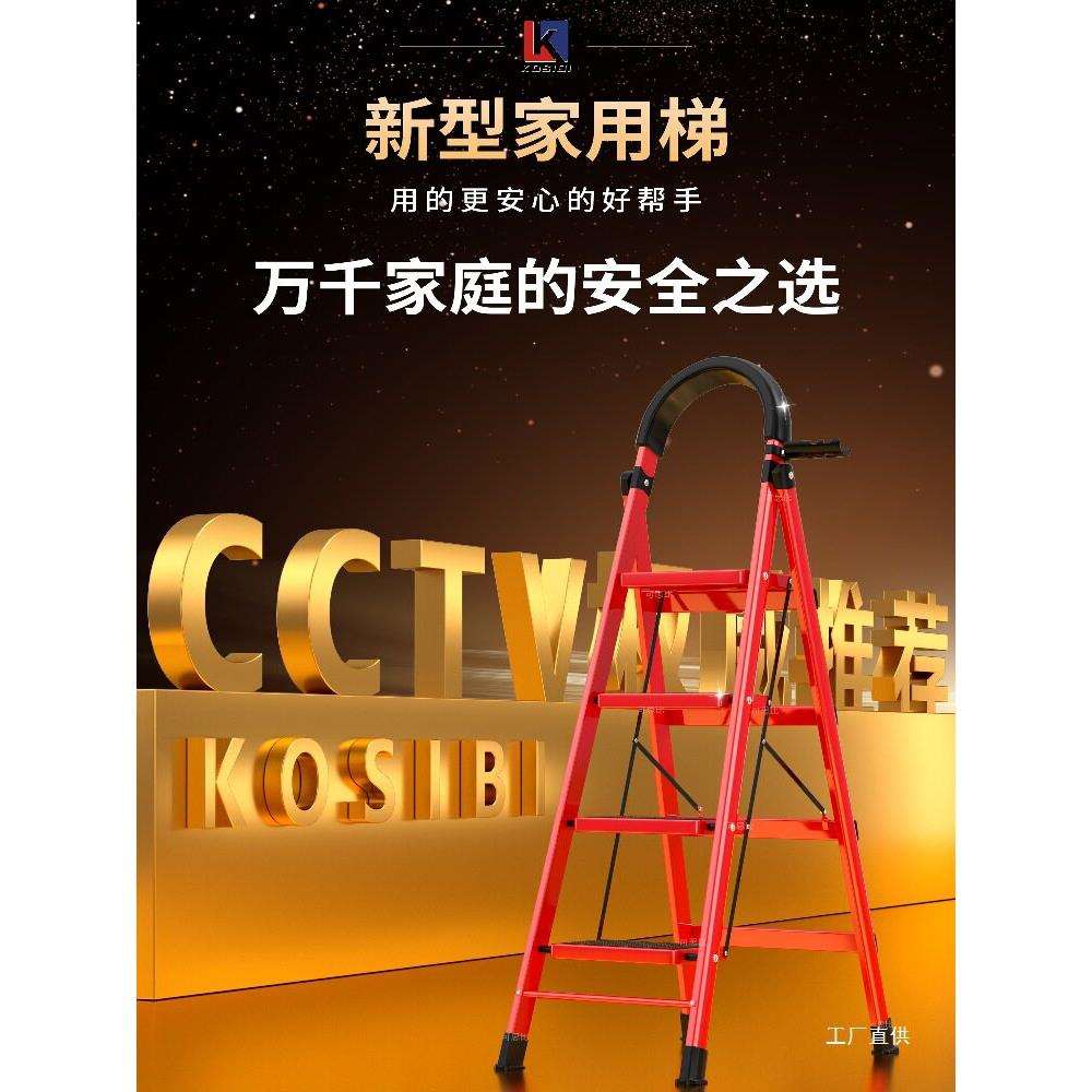 梯子家用伸缩人字梯加厚折叠红色乔迁专用加楼梯合金爬梯可思比图片