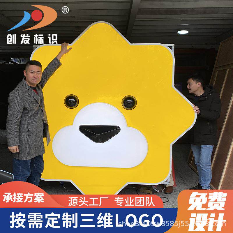 吸塑logo三维立体字连体烤漆楼顶大字不锈钢招牌立体标识标牌