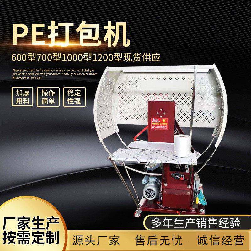 供应绳子打包机绳子缠绕打活结捆扎打包机纸箱PE带打包机捆扎机