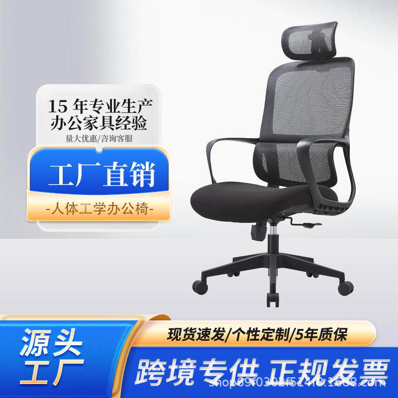 简约现代办公椅舒适电脑椅固定头枕办公座椅靠背护腰升降旋转椅子
