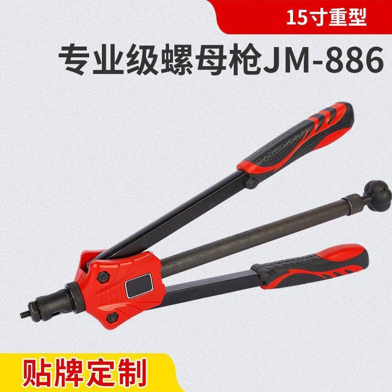 拉铆枪手动打钉枪金马JM-886重型专业级双把手动省力