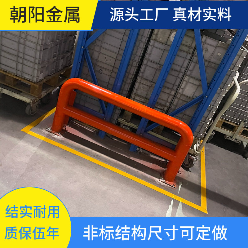 朝阳金属车位挡车器车库停车限位器仓库货架防撞护栏U型M型多规格