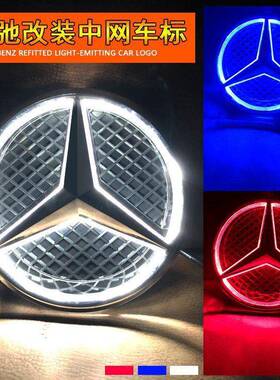 奔驰新E级GLC200GLE250GLS350GLS63S改装车中网大标装饰品
