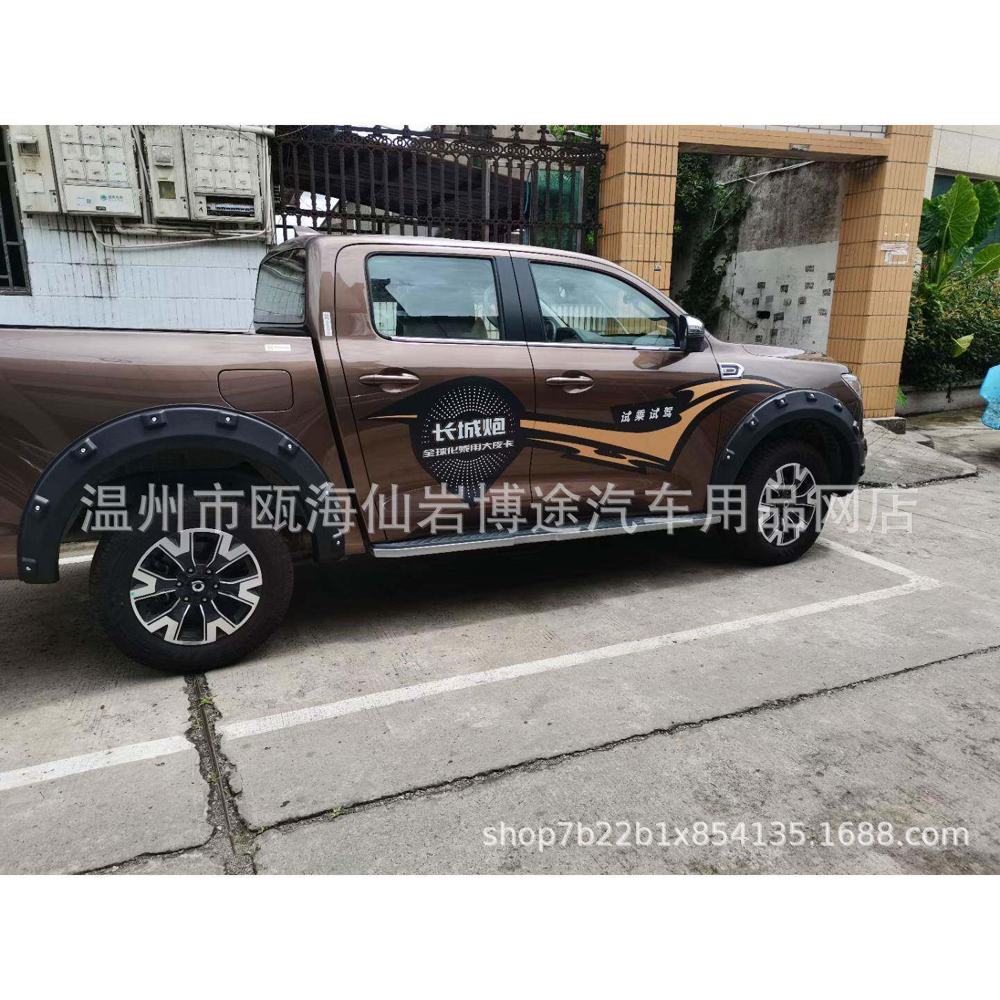 长城炮皮卡加宽轮眉加厚包围越野挡泥板防撞条轮毂宽体改装专用炮