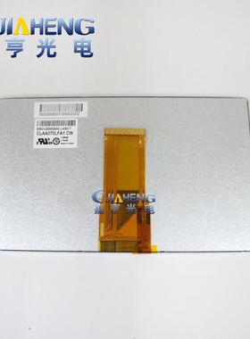 原装7寸50PIN车载导航液晶显示屏CLAA070LFA1CWCLAA070LFA3CW